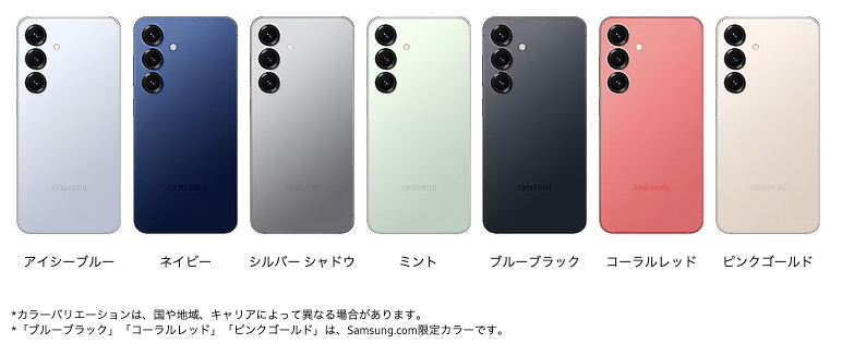 Galaxy S25 au版 SIMフリー Galaxy S25のキャリア版(ドコモ・au 