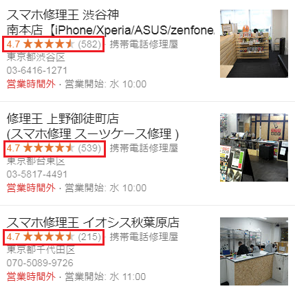 スマホ修理王のGoogleレビュー