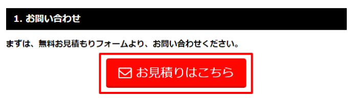 あいさぽの宅配修理2