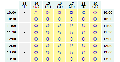 あいさぽにWEB予約3