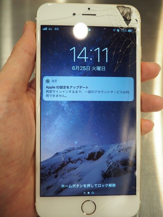 壊れたiPhone