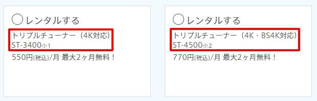 4K対応チューナーあり