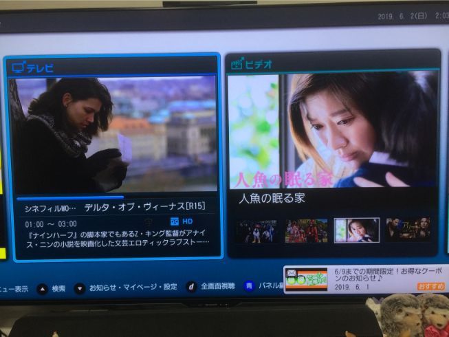 ひかりTVのメインメニュー