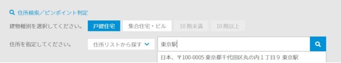 東京駅の検索