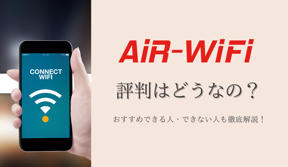 Air WiFi