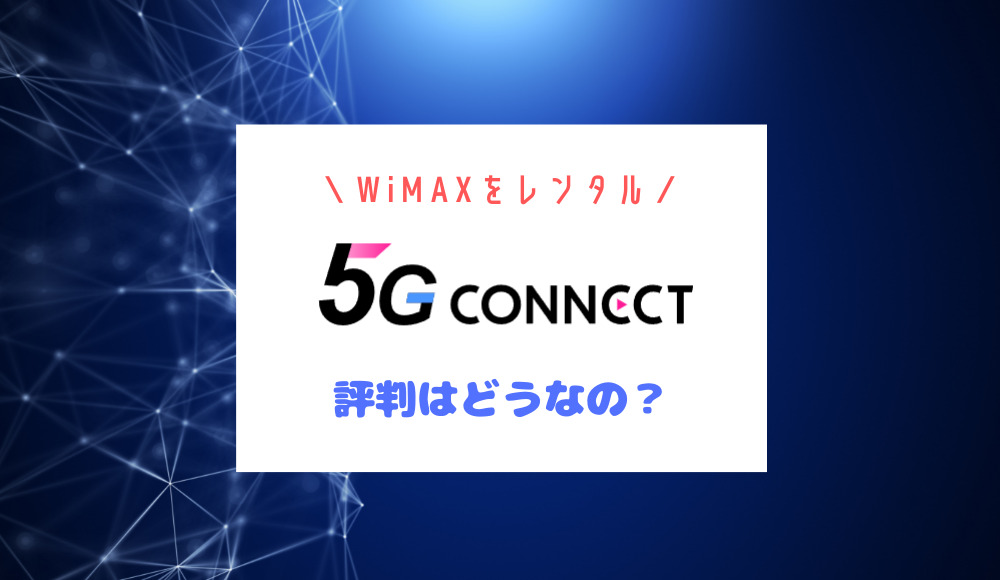 5G-CONNECT