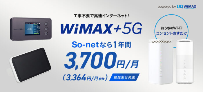 So-net WiMAX