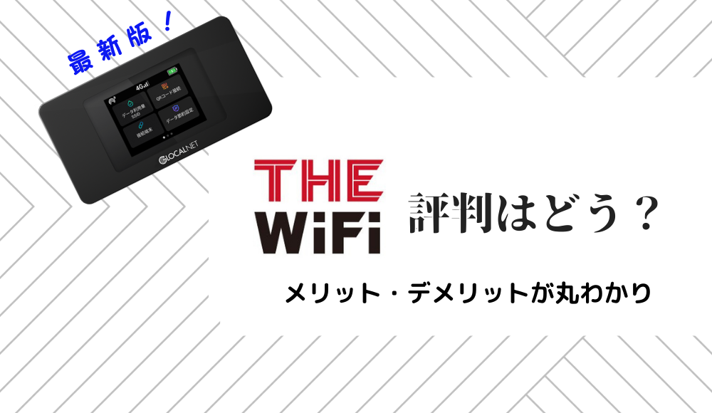 THE WiFi