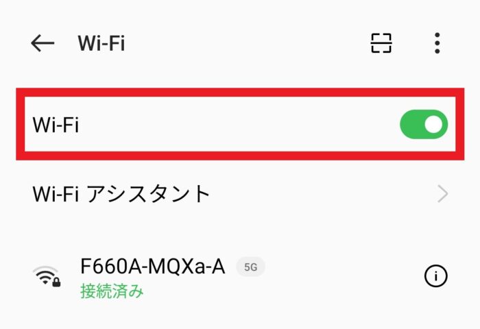 Wi-FiをONに設定