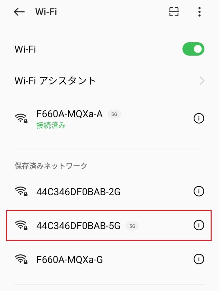 SSIDの選択