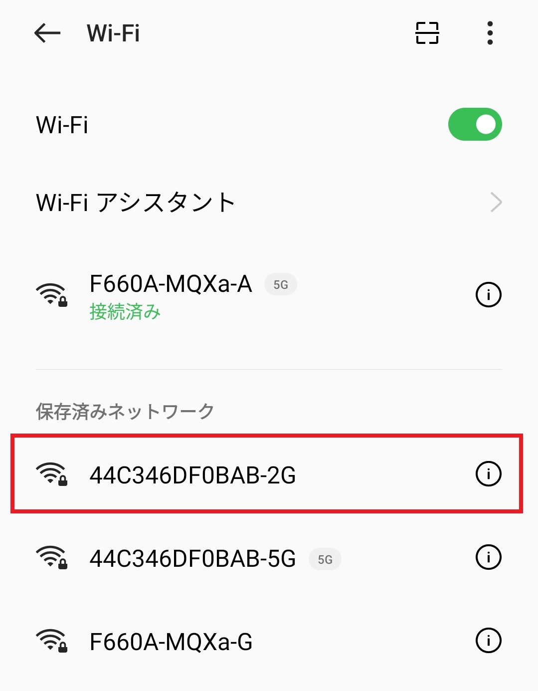 SSIDの選択