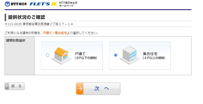提供状況の確認