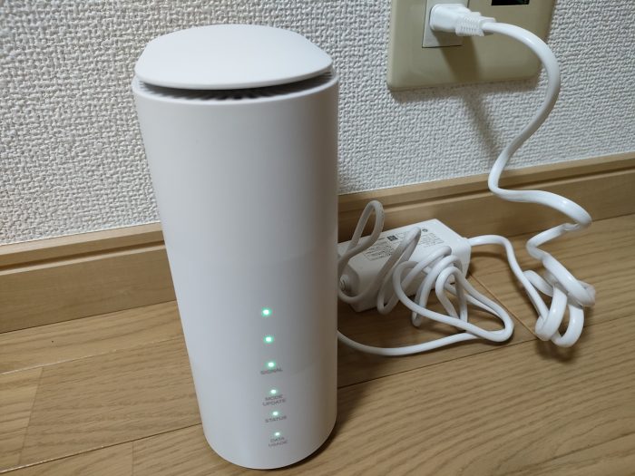 ホームルーターの使い方