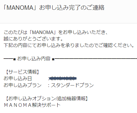 manoma セットアップ ショップ