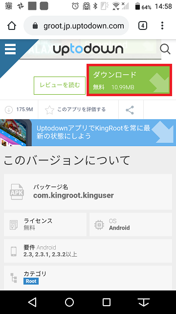 kingoroot