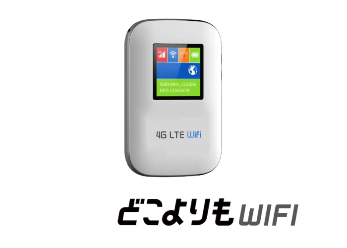 どこよりもWiFi