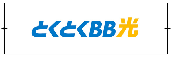 GMOとくとくBB光