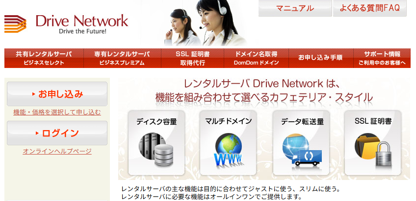 Drive Network