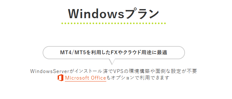 ABLENET VPS Windowsプラン