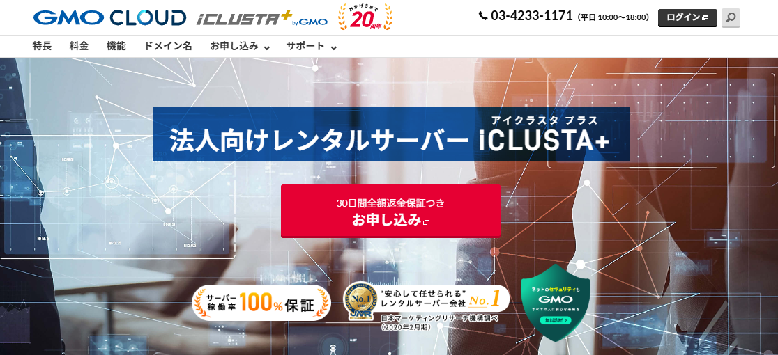 iCLUSTA+