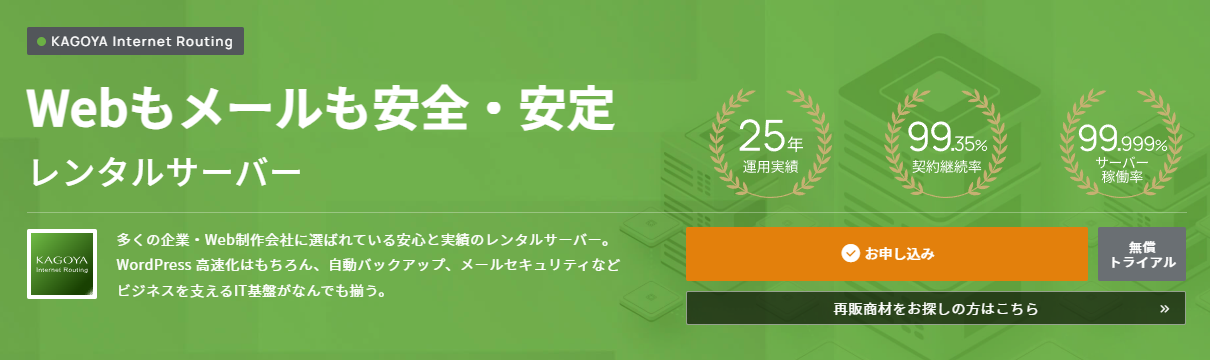 KAGOYA