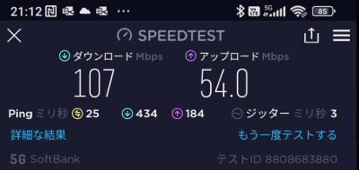 LINEMO速度測定