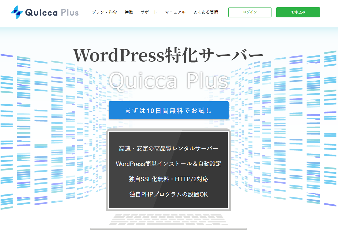 Quicca Plus