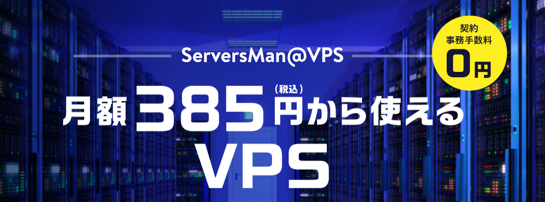 ServersMan@VPS