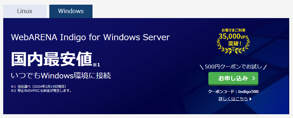 WebARENA Indigo for Windows Server