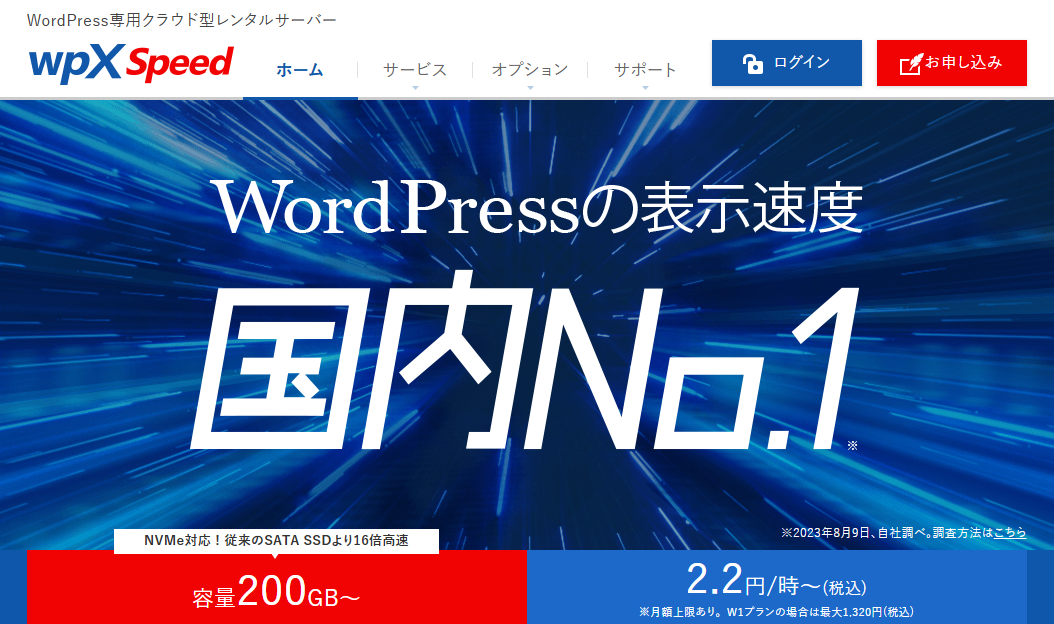 wpX Speed