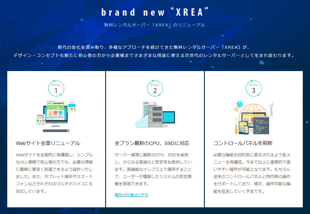XREA Free