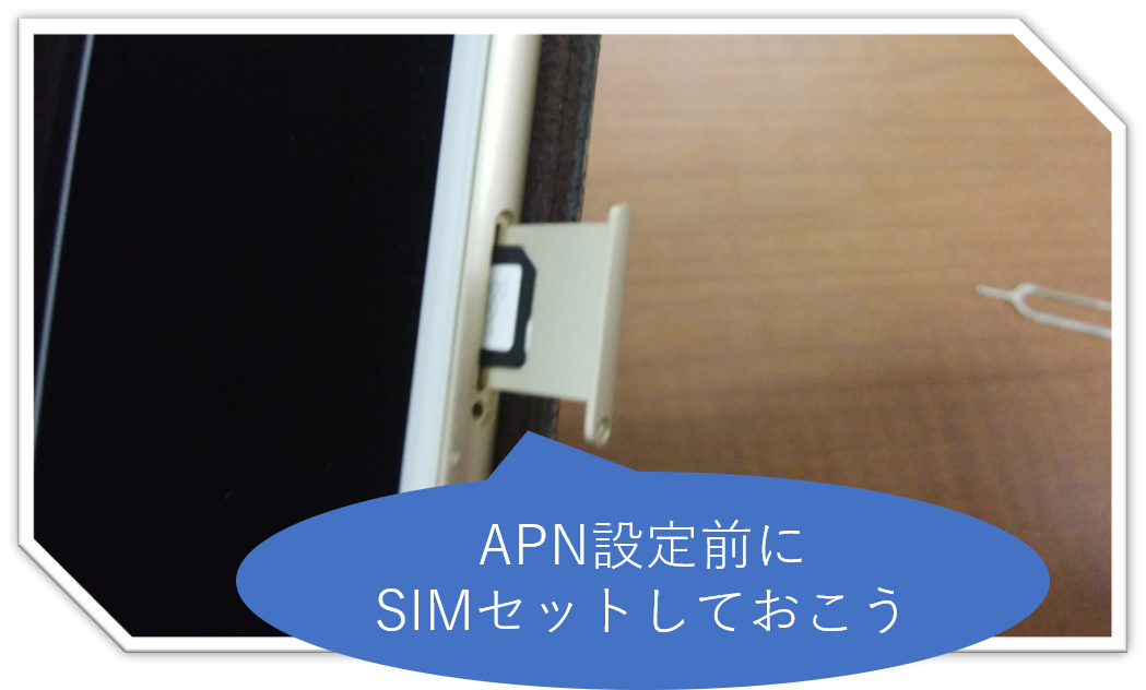 SIMカードをセット